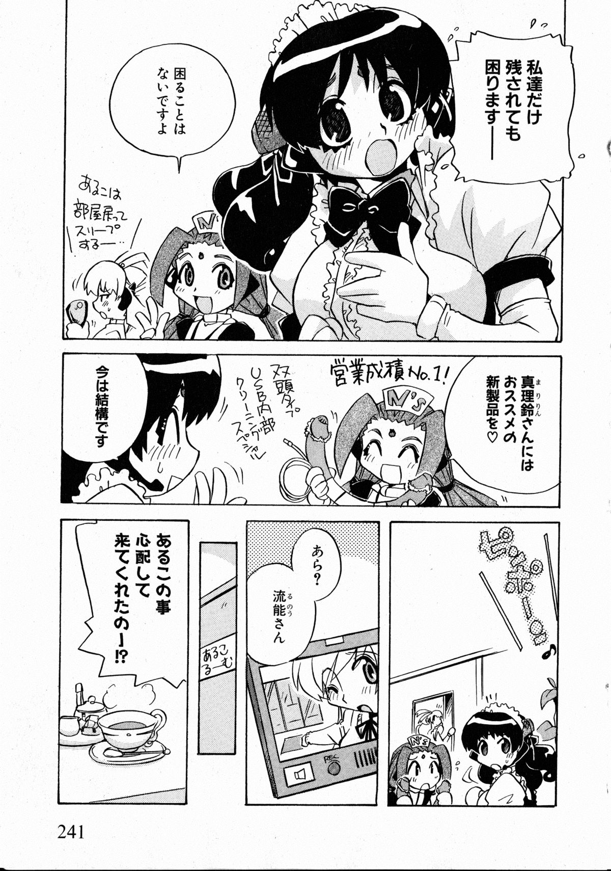 コミックXO 2008年10月号 Vol.29