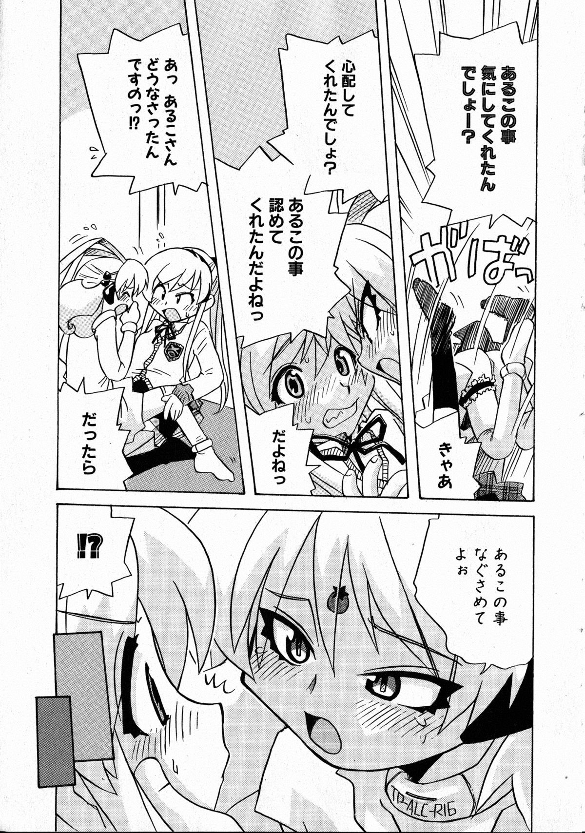 コミックXO 2008年10月号 Vol.29