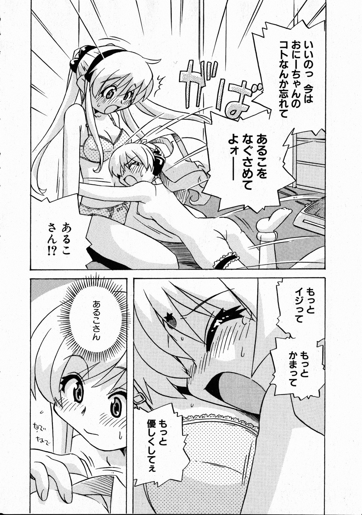 コミックXO 2008年10月号 Vol.29