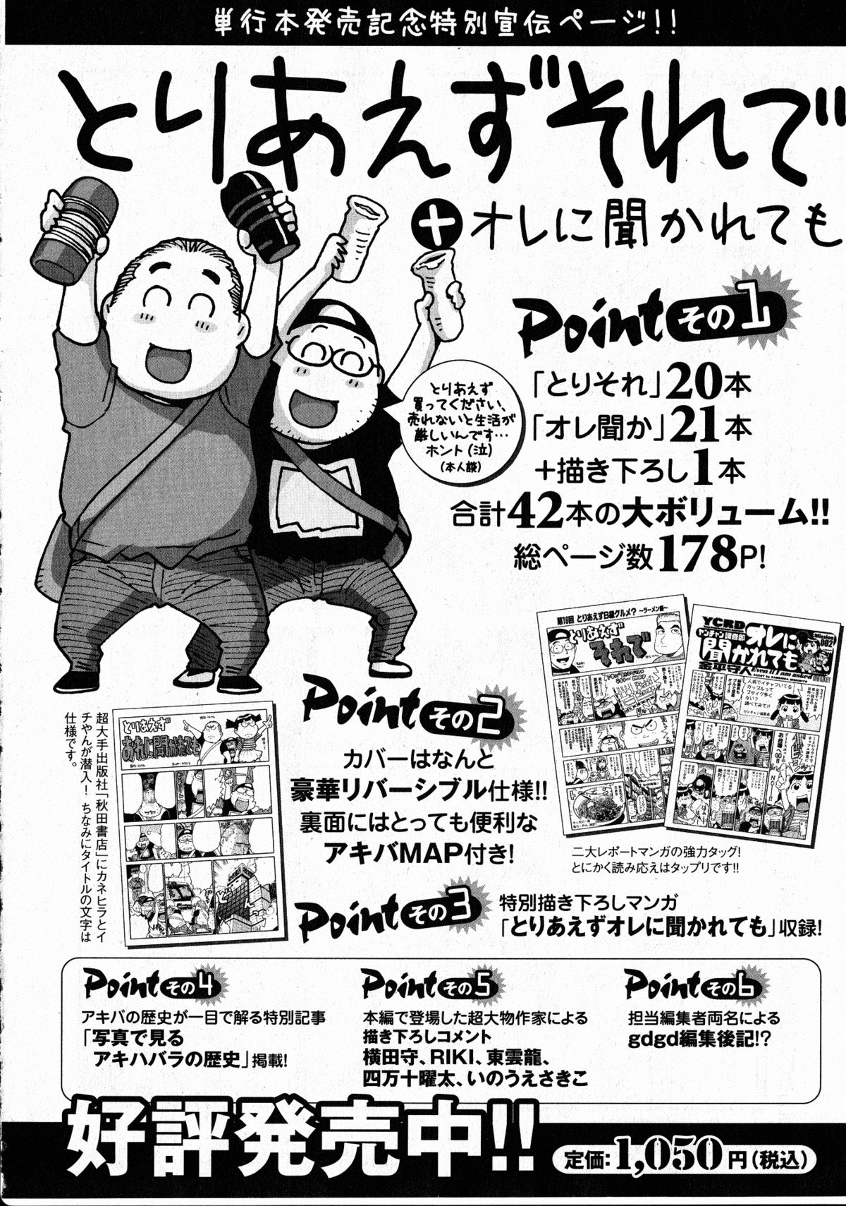 コミックXO 2008年10月号 Vol.29