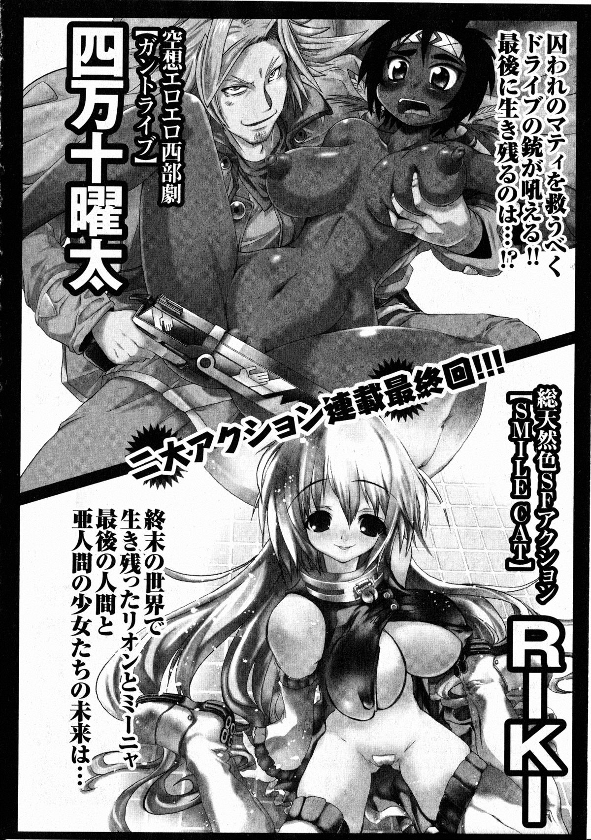 コミックXO 2008年10月号 Vol.29