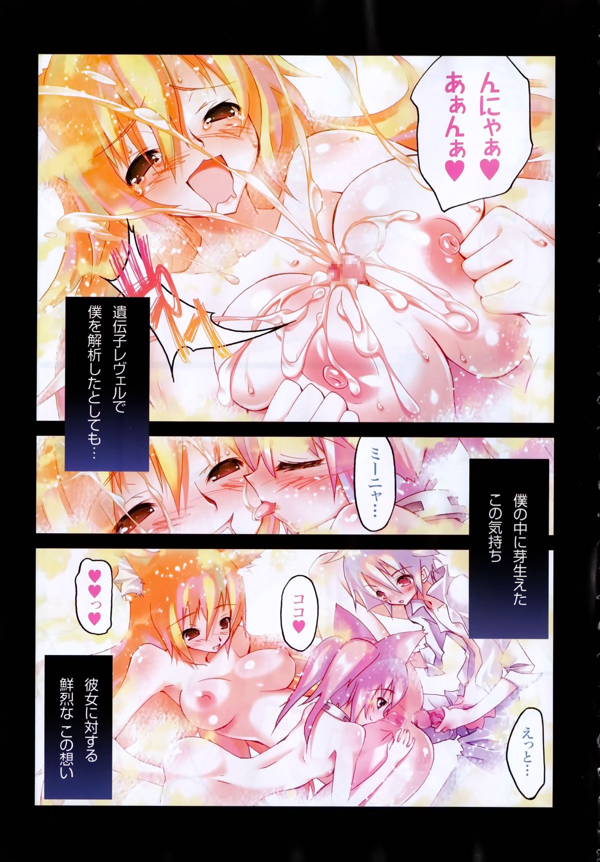 コミックXO 2008年10月号 Vol.29