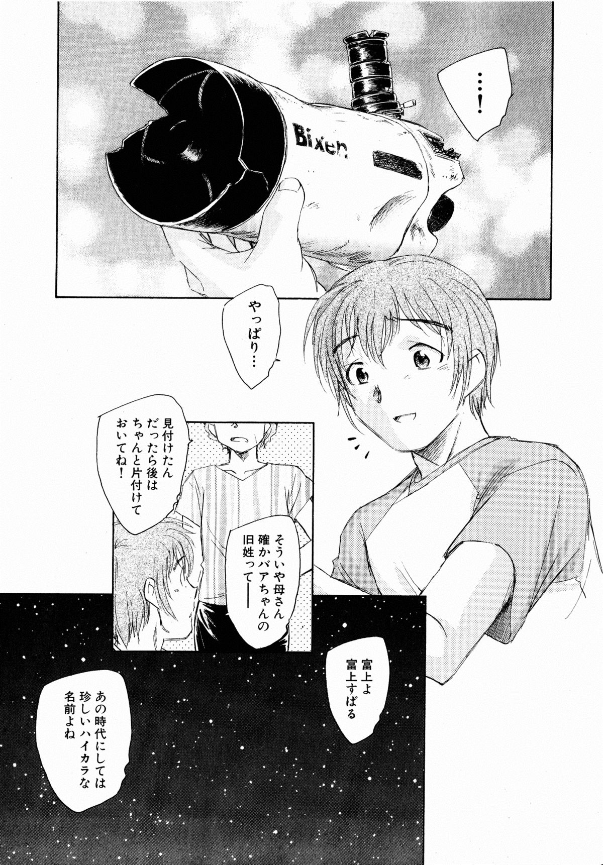 コミックXO 2008年10月号 Vol.29