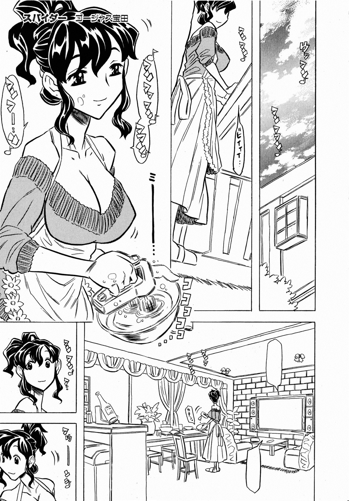 コミックXO 2008年10月号 Vol.29