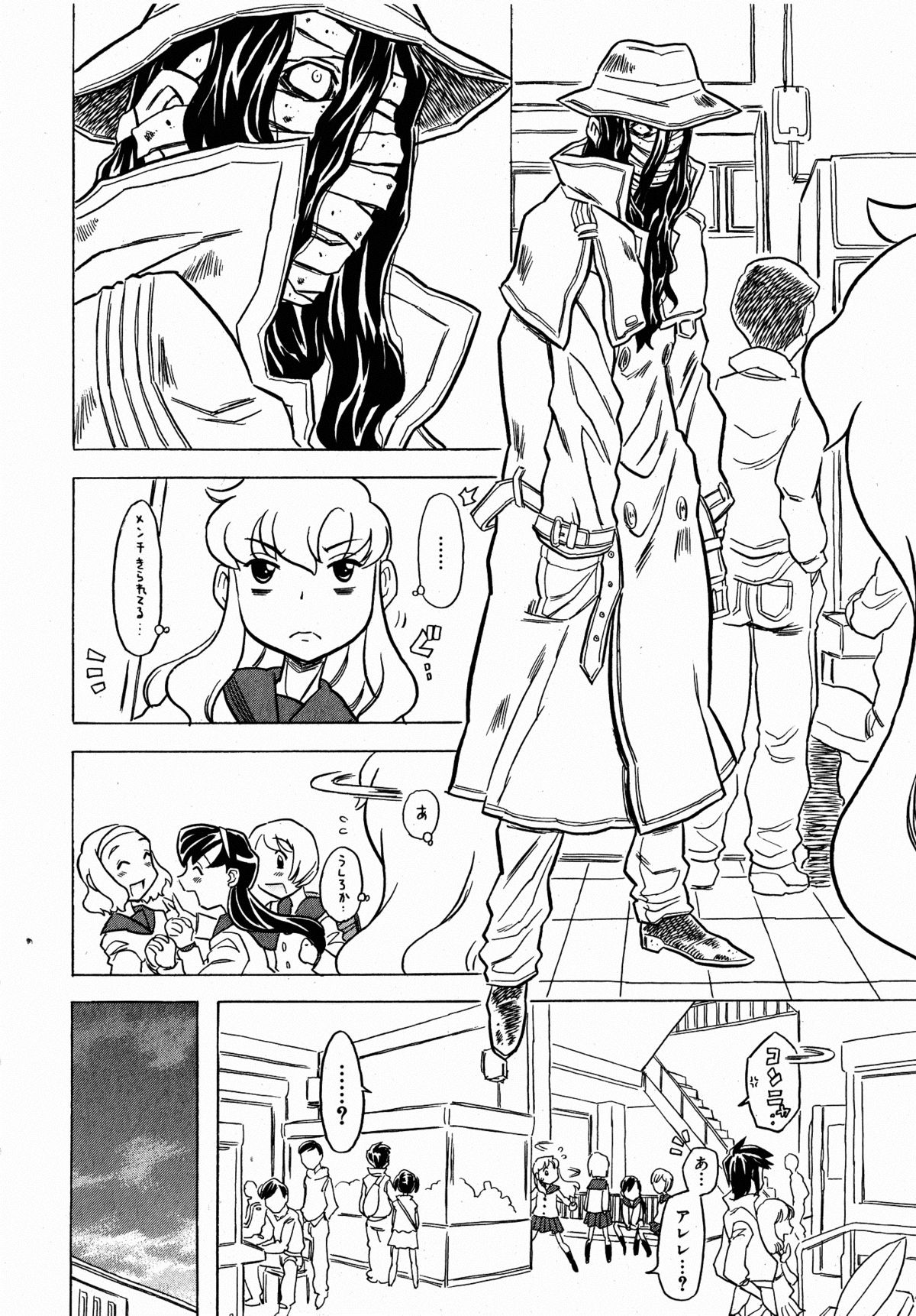 コミックXO 2008年10月号 Vol.29