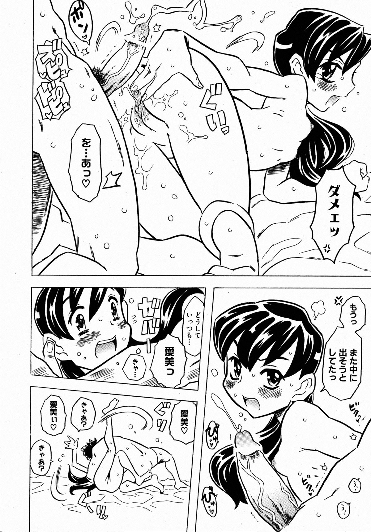 コミックXO 2008年10月号 Vol.29