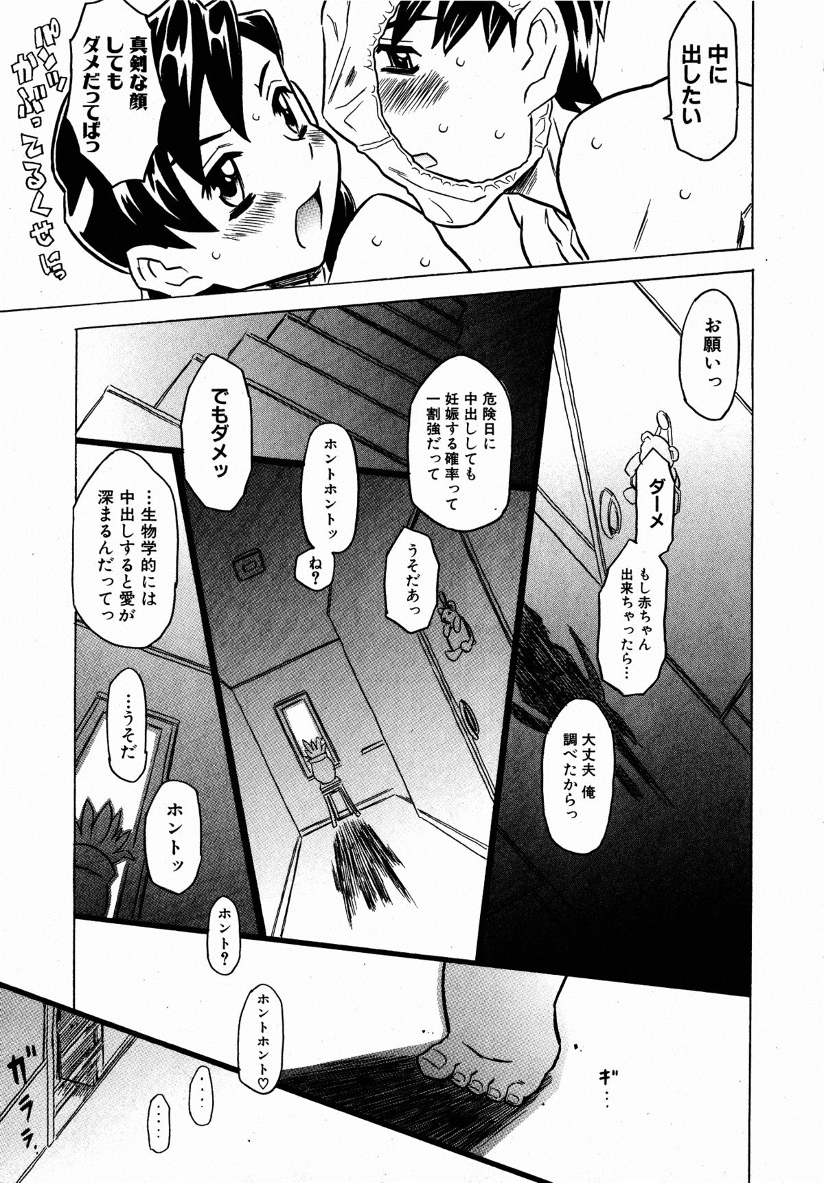 コミックXO 2008年10月号 Vol.29