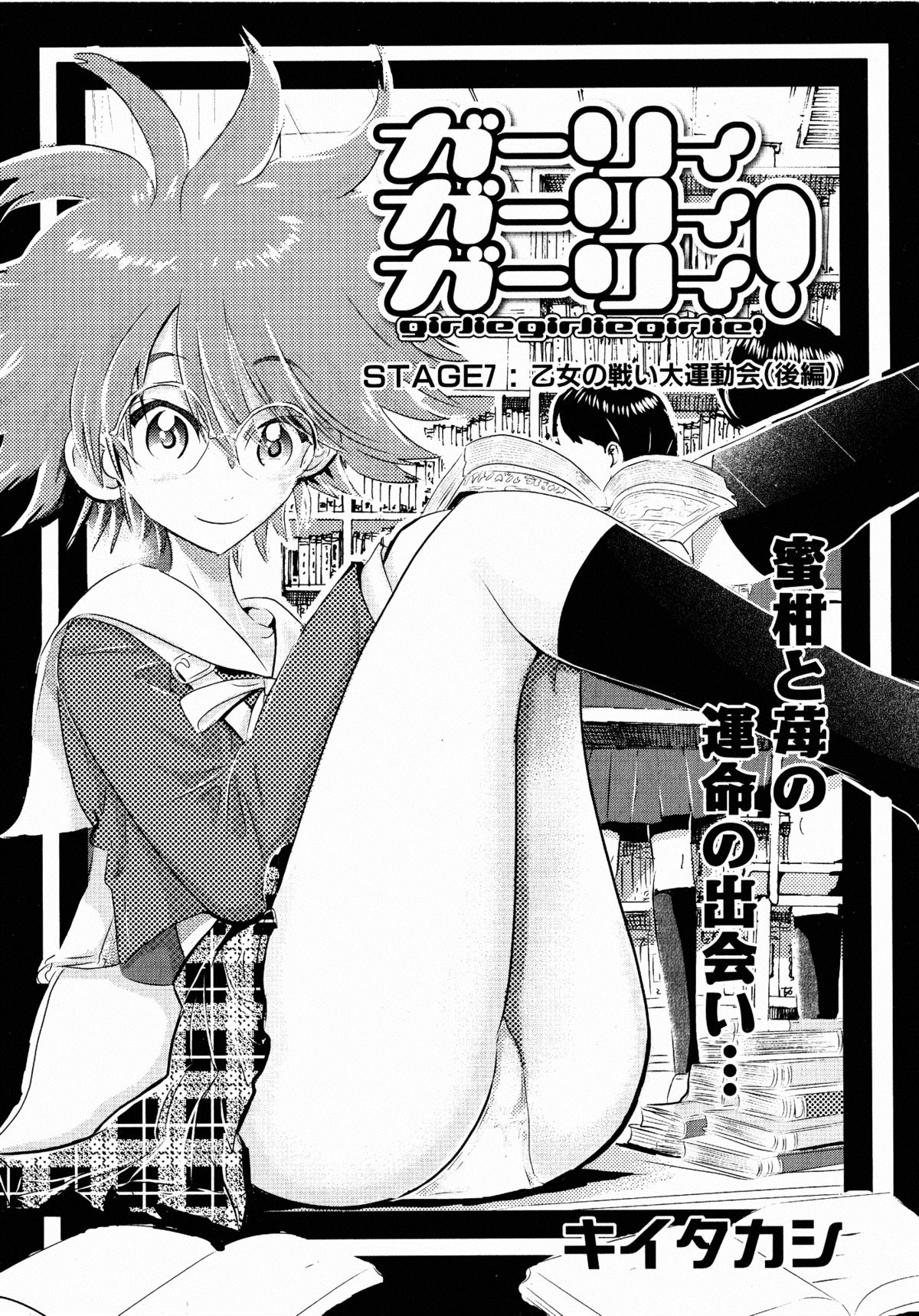 コミックXO 2008年10月号 Vol.29