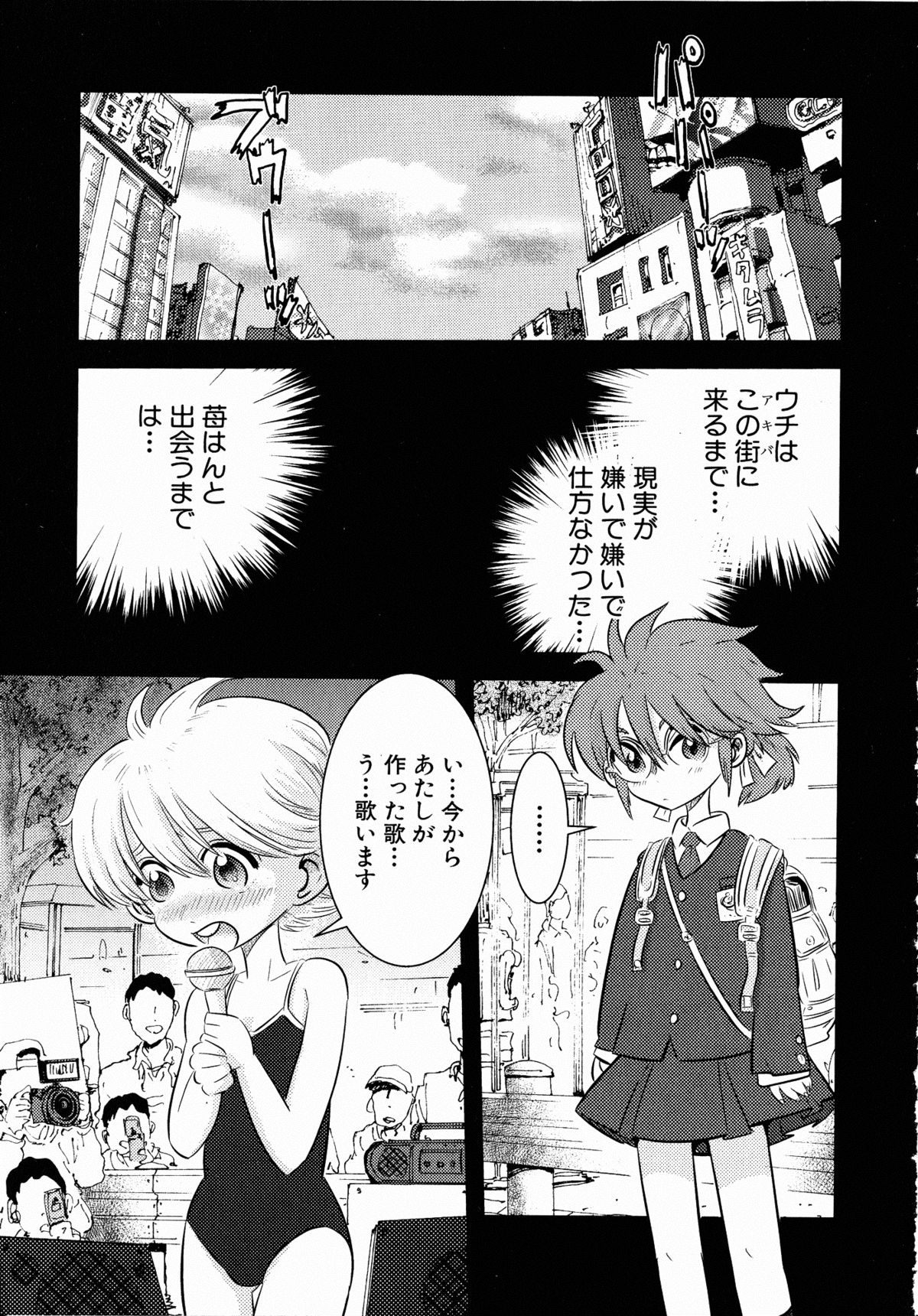 コミックXO 2008年10月号 Vol.29