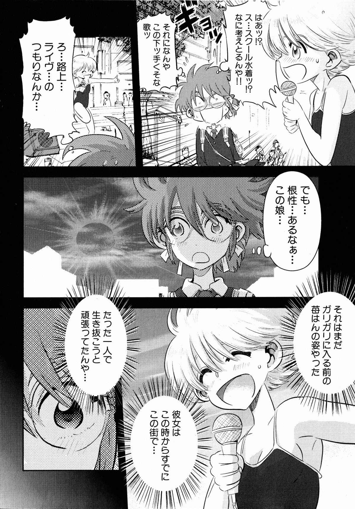 コミックXO 2008年10月号 Vol.29