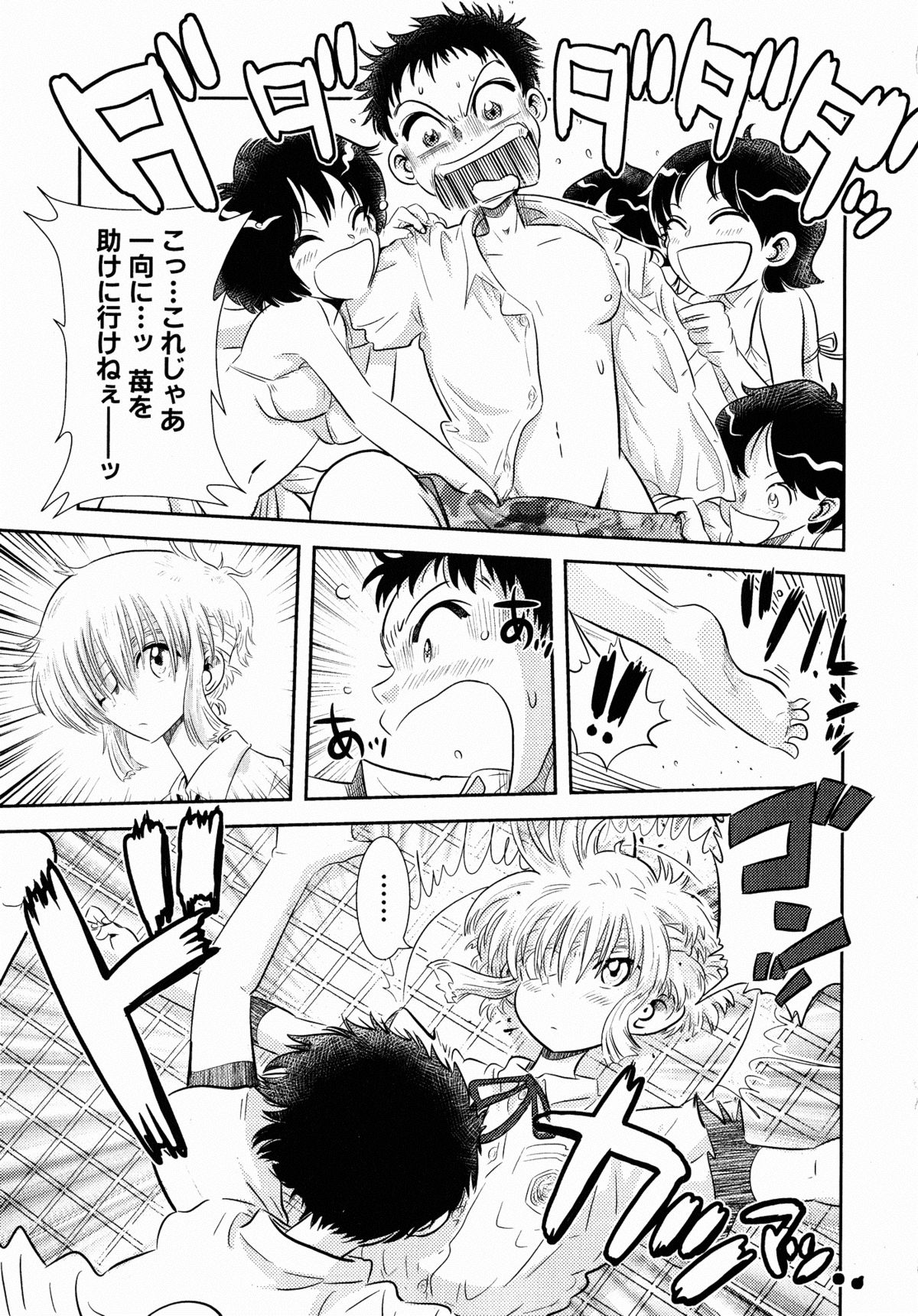 コミックXO 2008年10月号 Vol.29