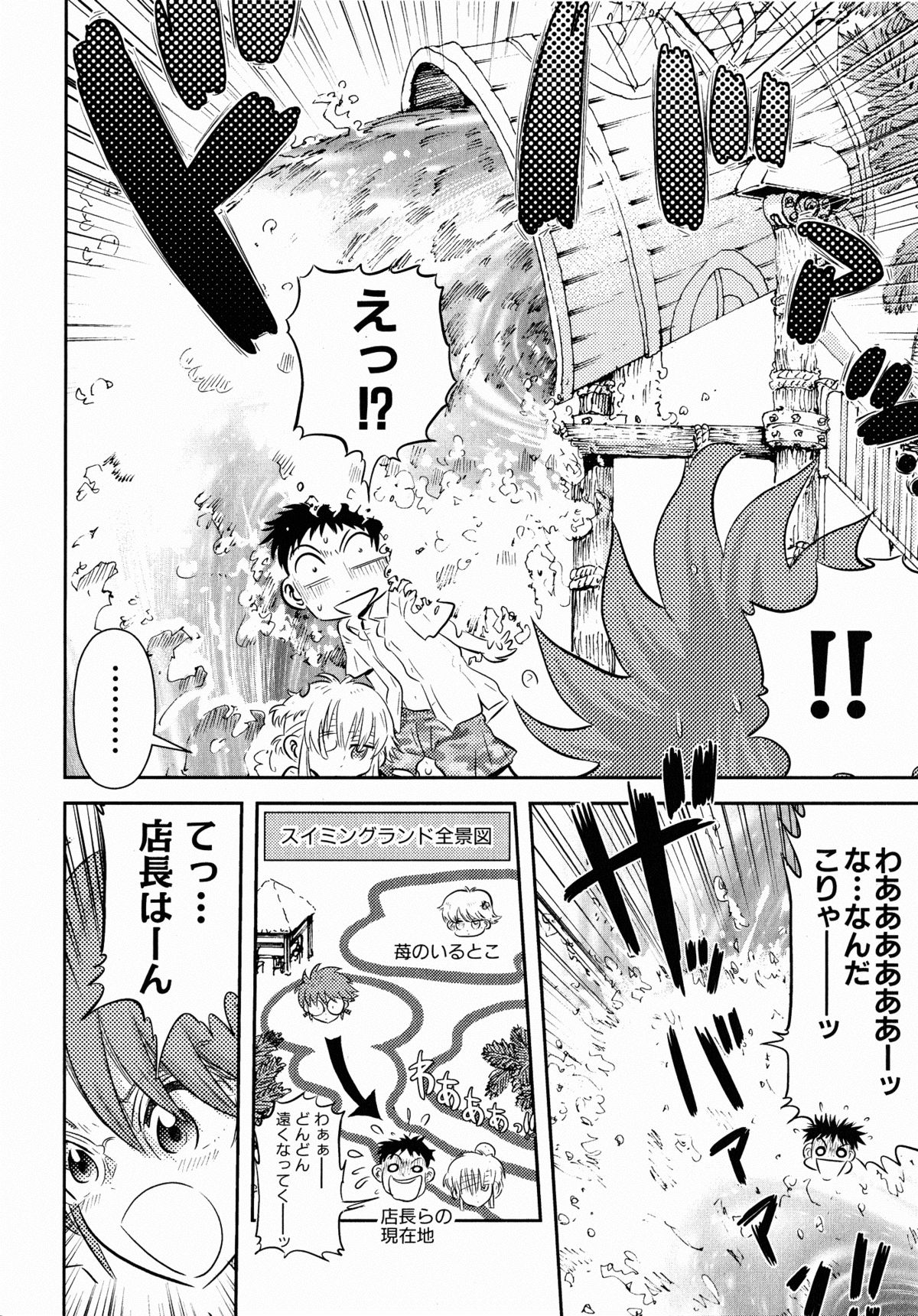 コミックXO 2008年10月号 Vol.29