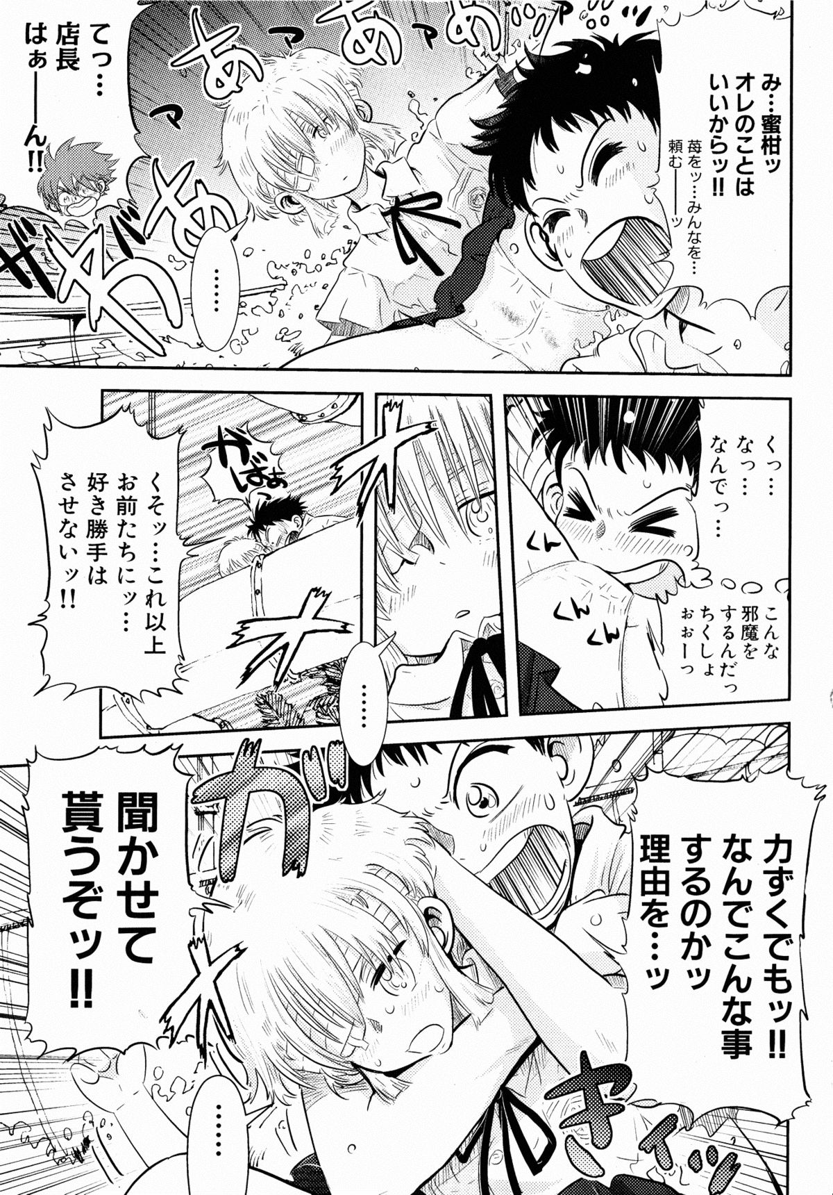 コミックXO 2008年10月号 Vol.29