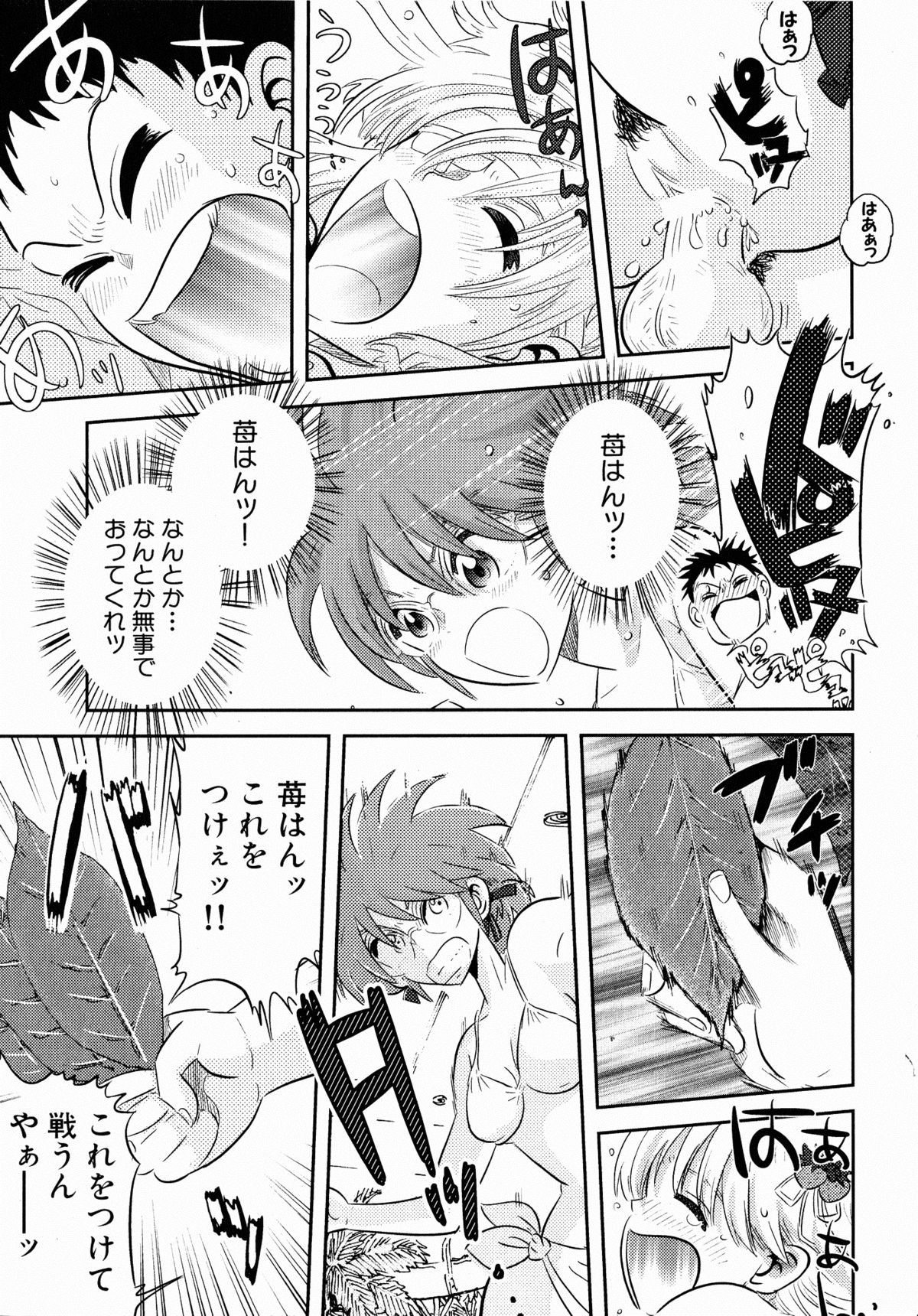 コミックXO 2008年10月号 Vol.29