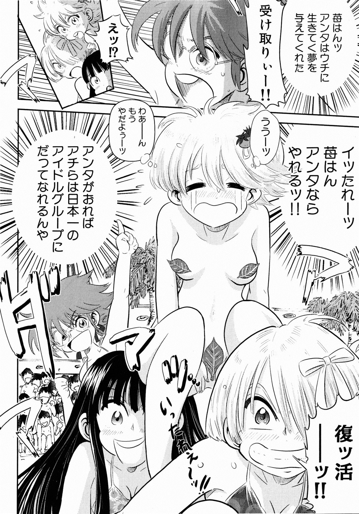 コミックXO 2008年10月号 Vol.29