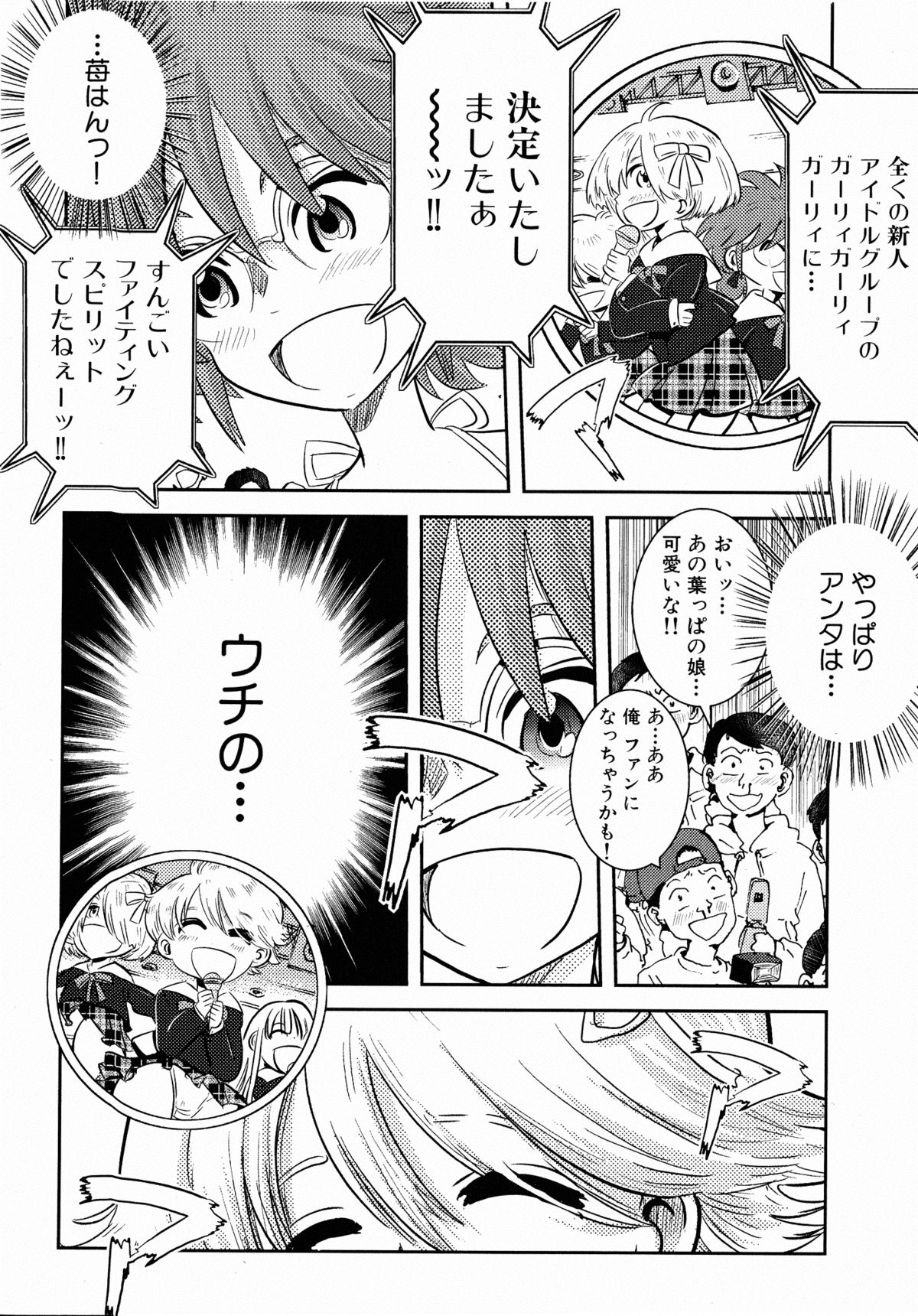 コミックXO 2008年10月号 Vol.29