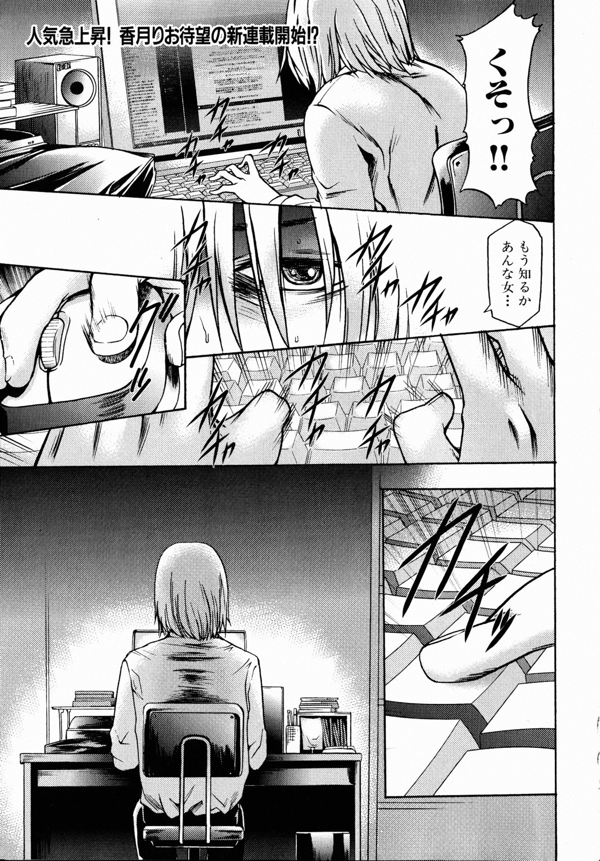 コミックXO 2008年10月号 Vol.29