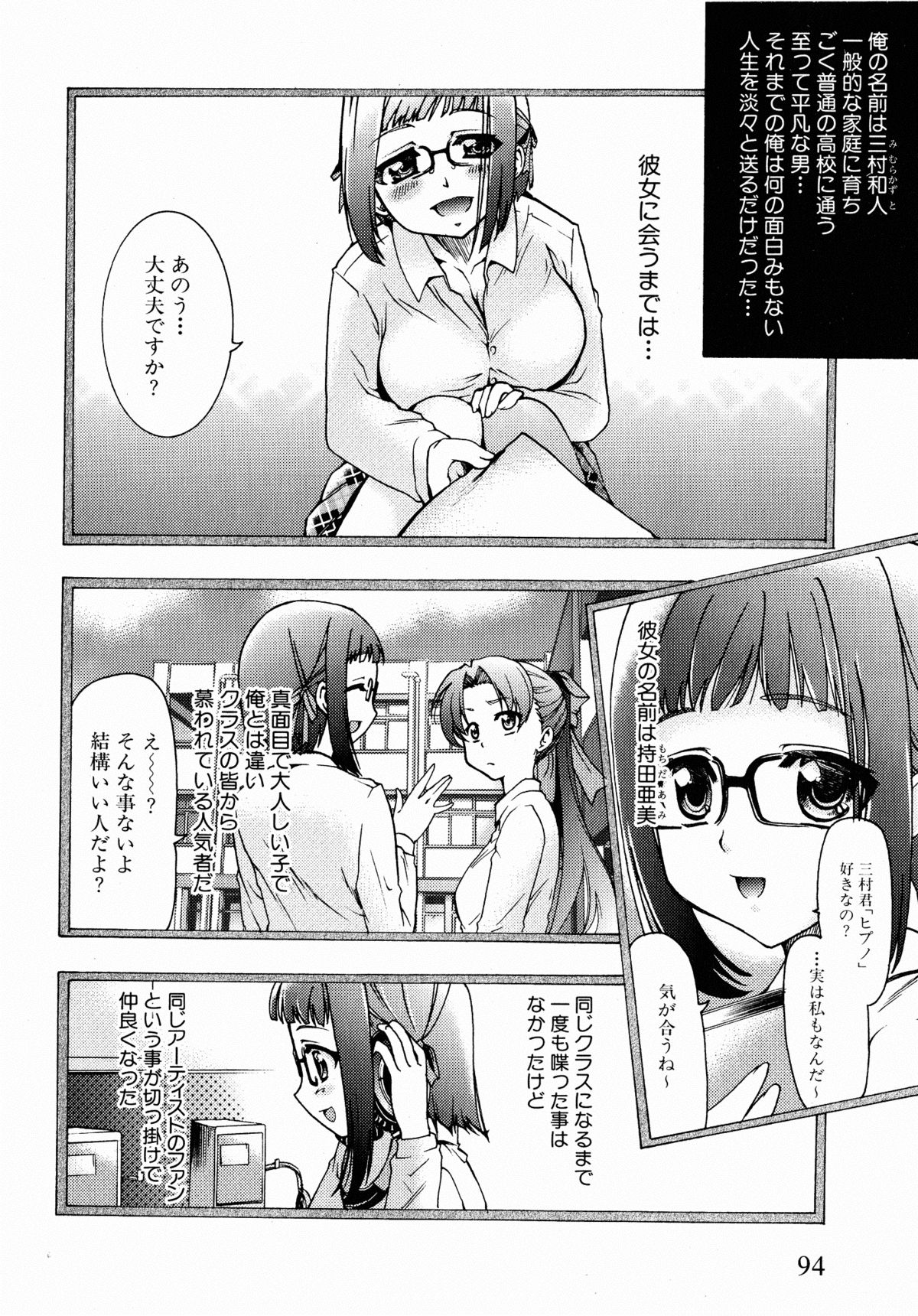 コミックXO 2008年10月号 Vol.29