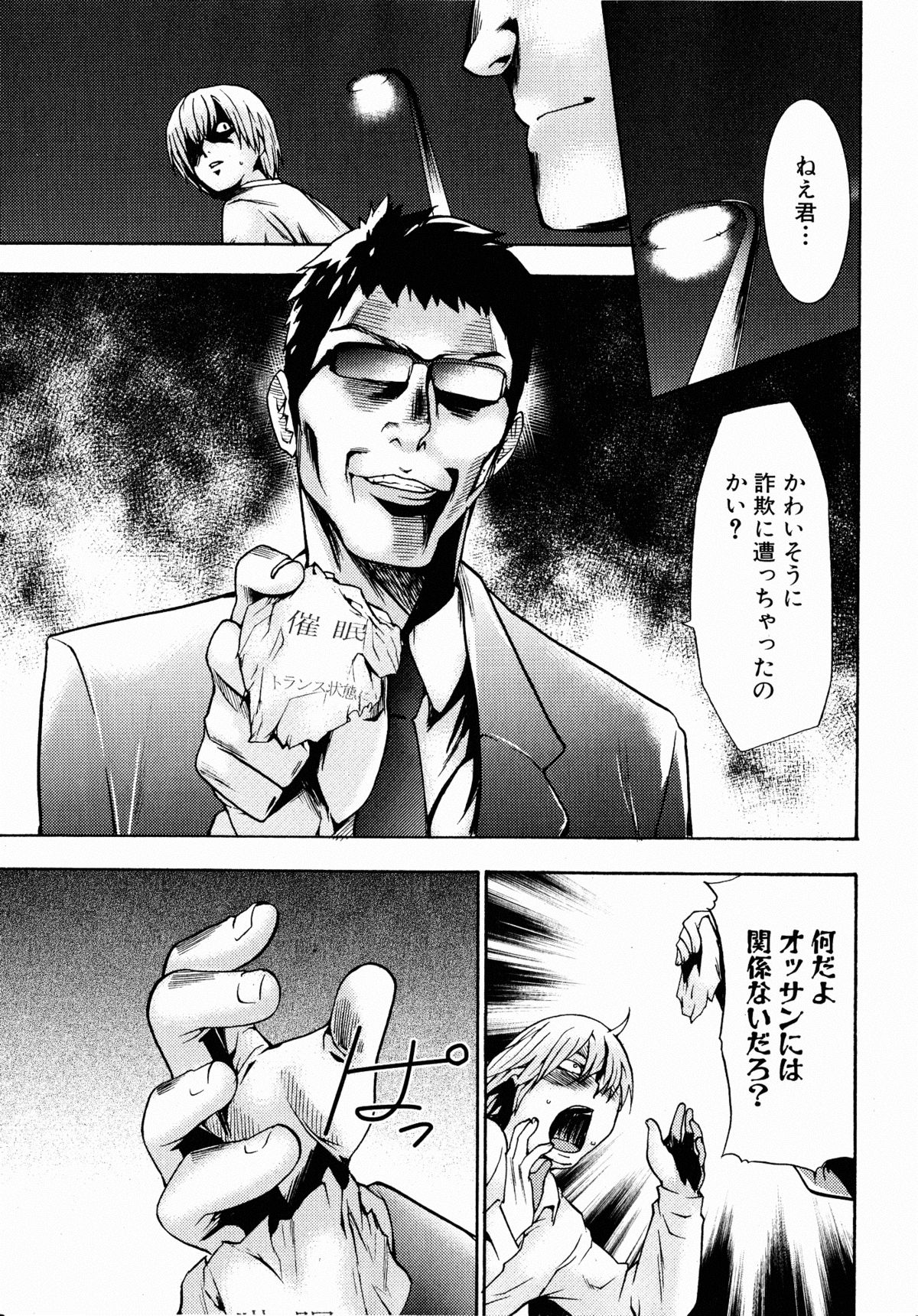 コミックXO 2008年10月号 Vol.29