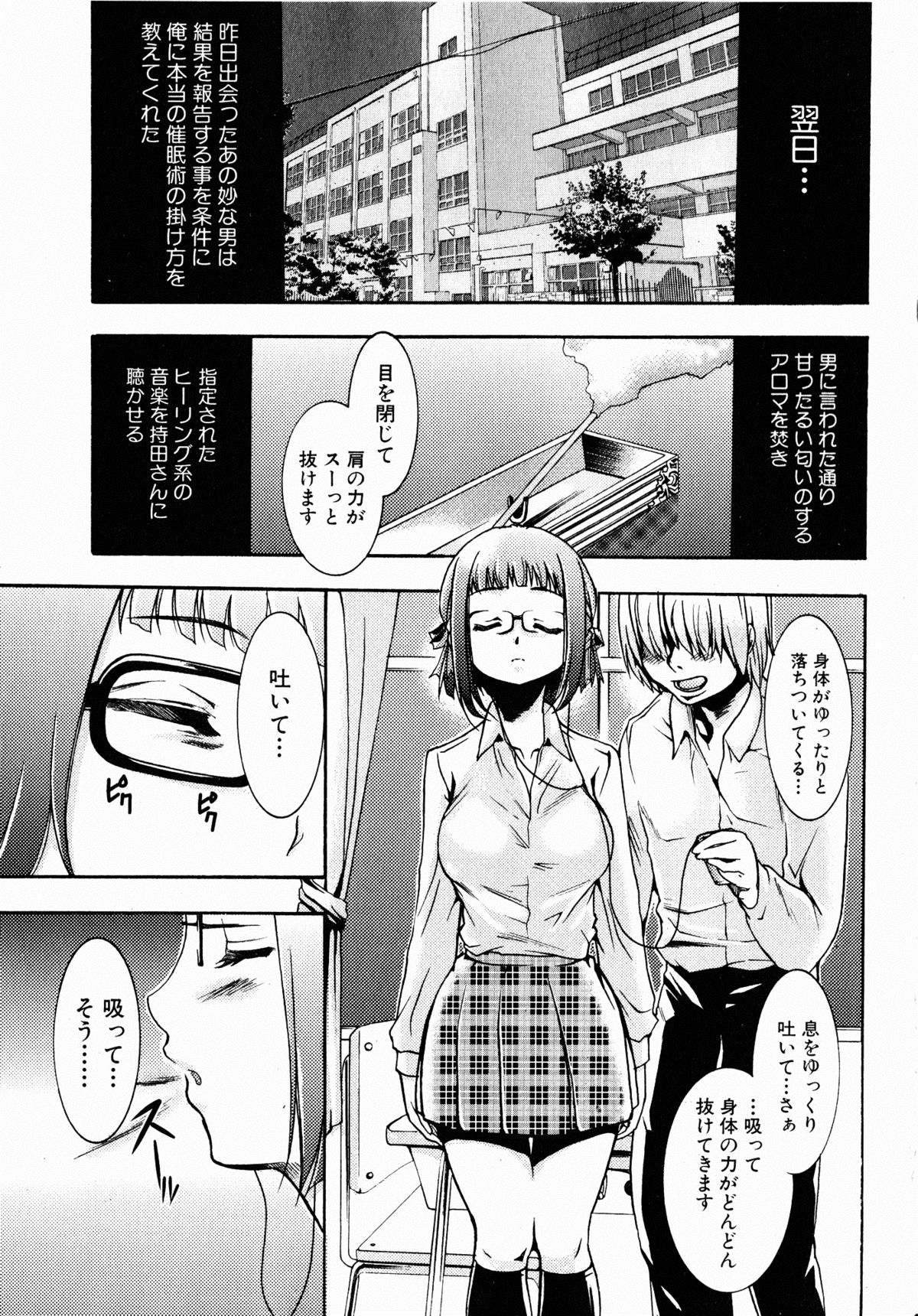 コミックXO 2008年10月号 Vol.29