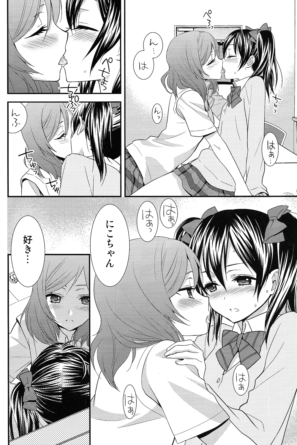 (あなたとラブライブ! 3) [スイートピー、COCOA BREAK (大島智、大島永遠)] にこまきっ! (ラブライブ!)