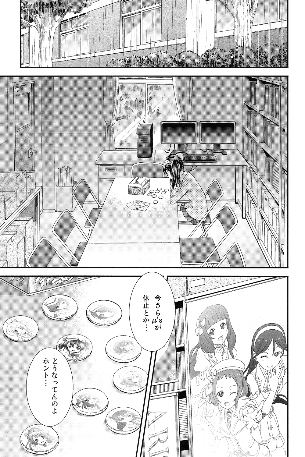 (あなたとラブライブ! 3) [スイートピー、COCOA BREAK (大島智、大島永遠)] にこまきっ! (ラブライブ!)