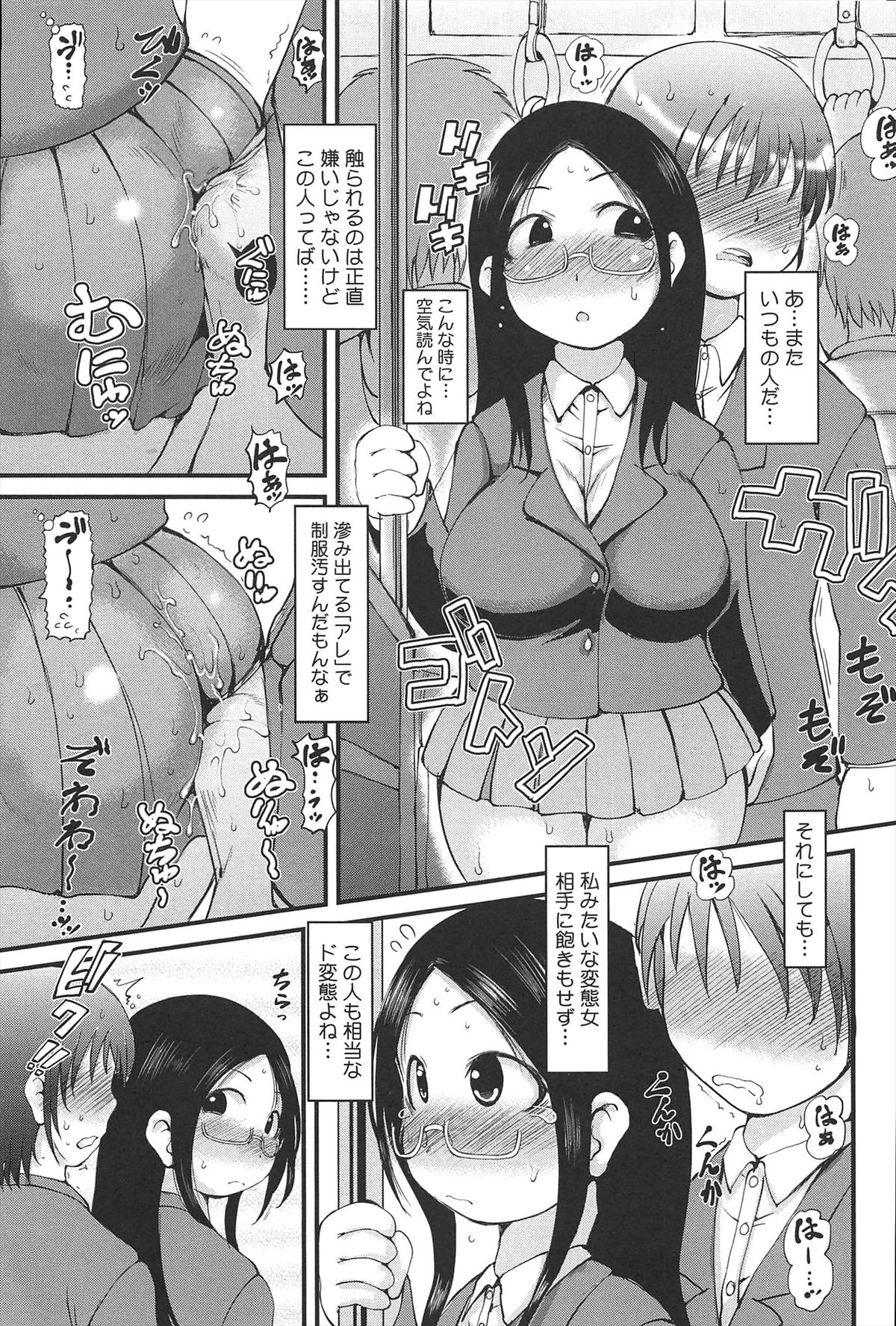 [いぶきち] 媚少女ぱーてぃー