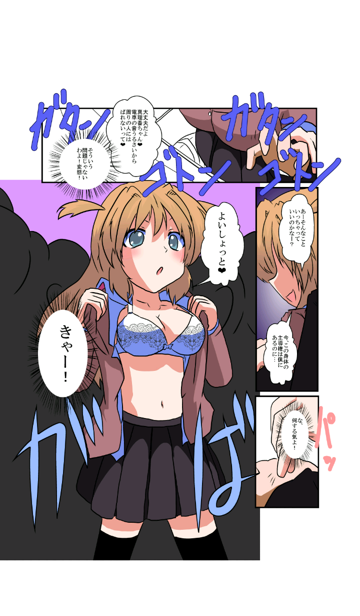 [あめしょー (三日月ネコ)] 女の子に憑依する本3 [DL版]