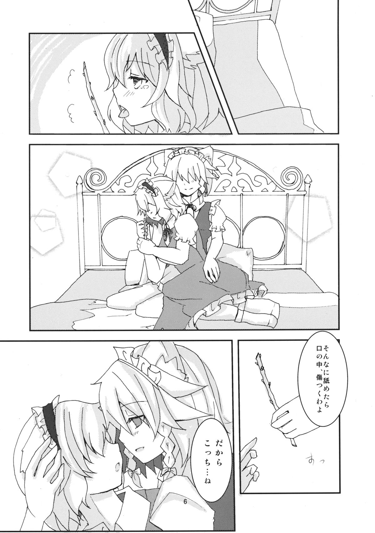 (例大祭10) [縁側ロマン (ico)] わんにゃん咲アリでねちょい本 (東方Project)