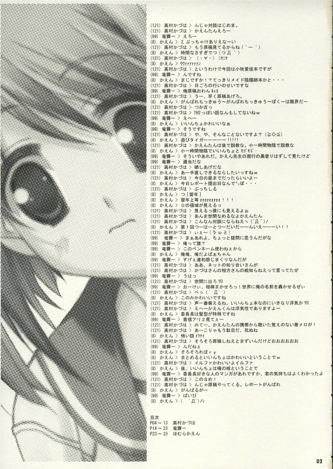 [萌えかす, 翠霞 (高村かづは, 焔かえん)] one small day (トゥハート2)