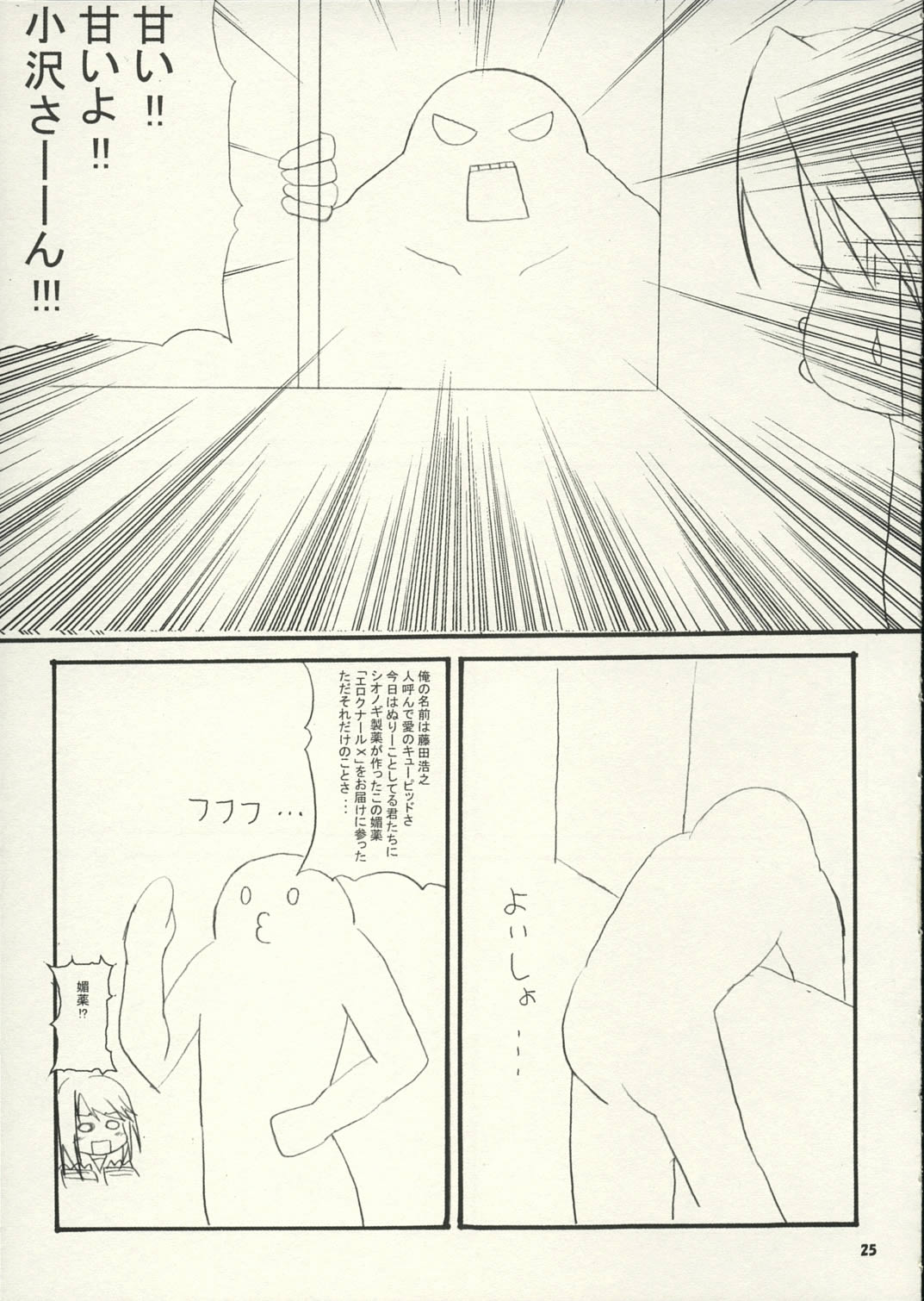 [萌えかす, 翠霞 (高村かづは, 焔かえん)] one small day (トゥハート2)