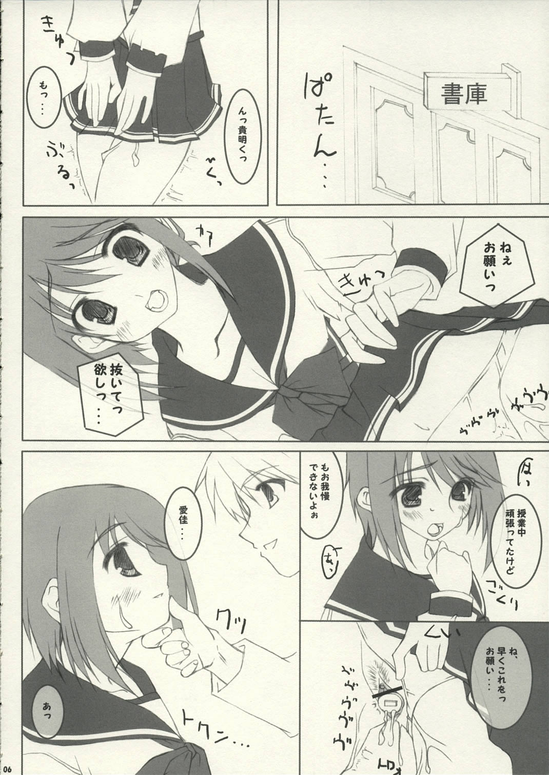 [萌えかす, 翠霞 (高村かづは, 焔かえん)] one small day (トゥハート2)