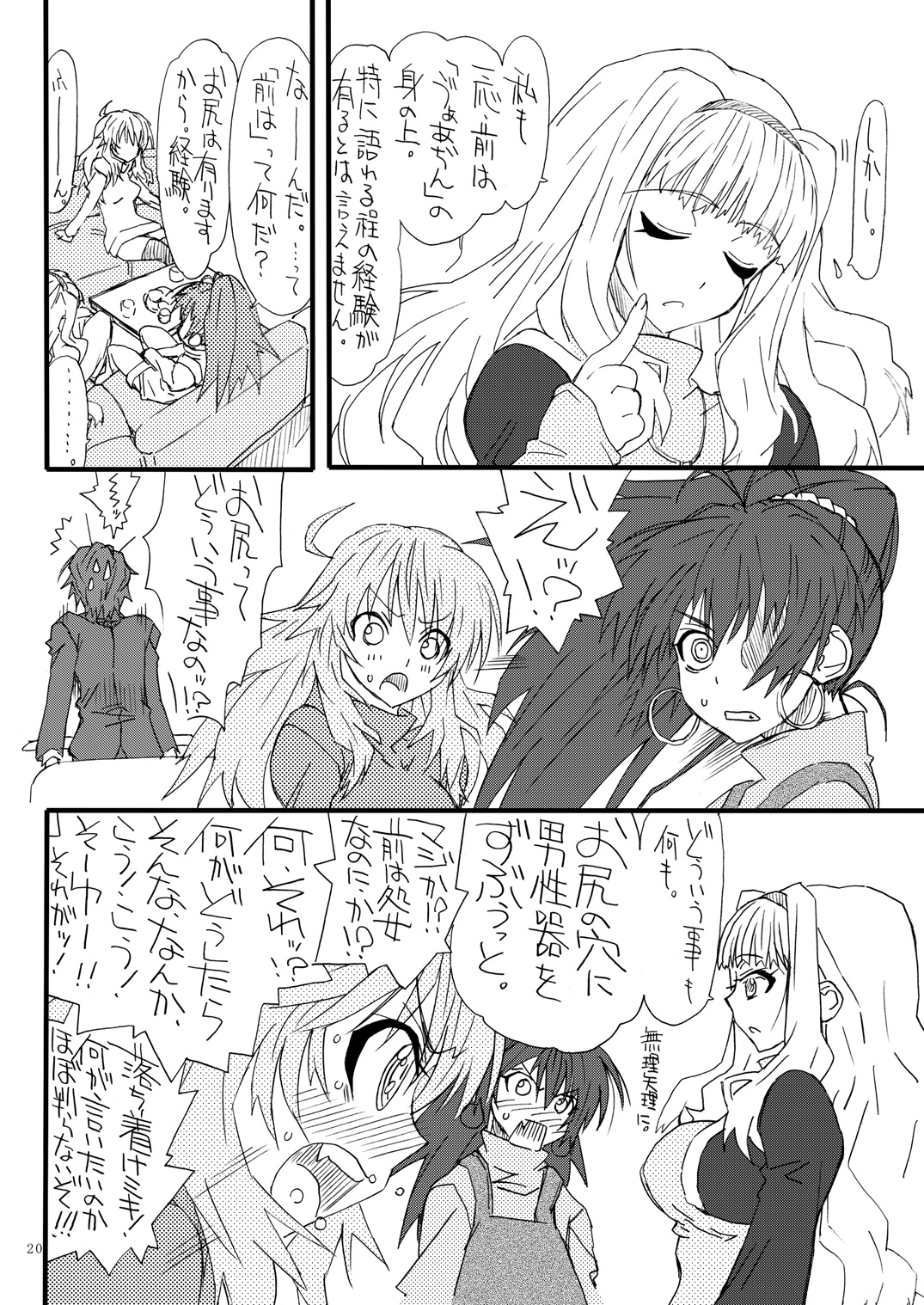 [パワースライド (うっとりくん)] おしりちん2 (アイドルマスター) [DL版]