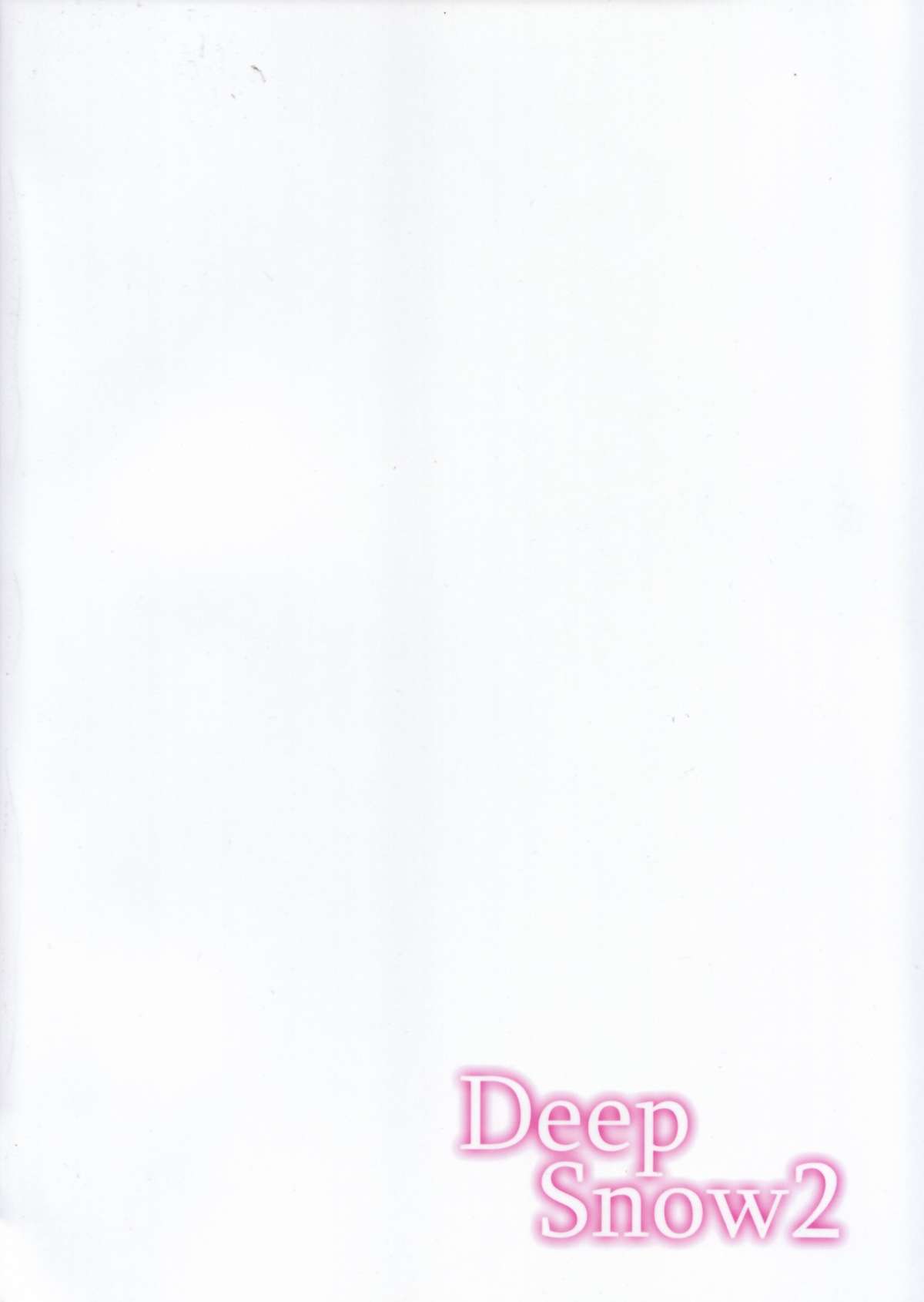 (COMIC1☆7) [かわいそうな子 (いちの、ゆゆ)] Deep Snow2 (魔法科高校の劣等生)
