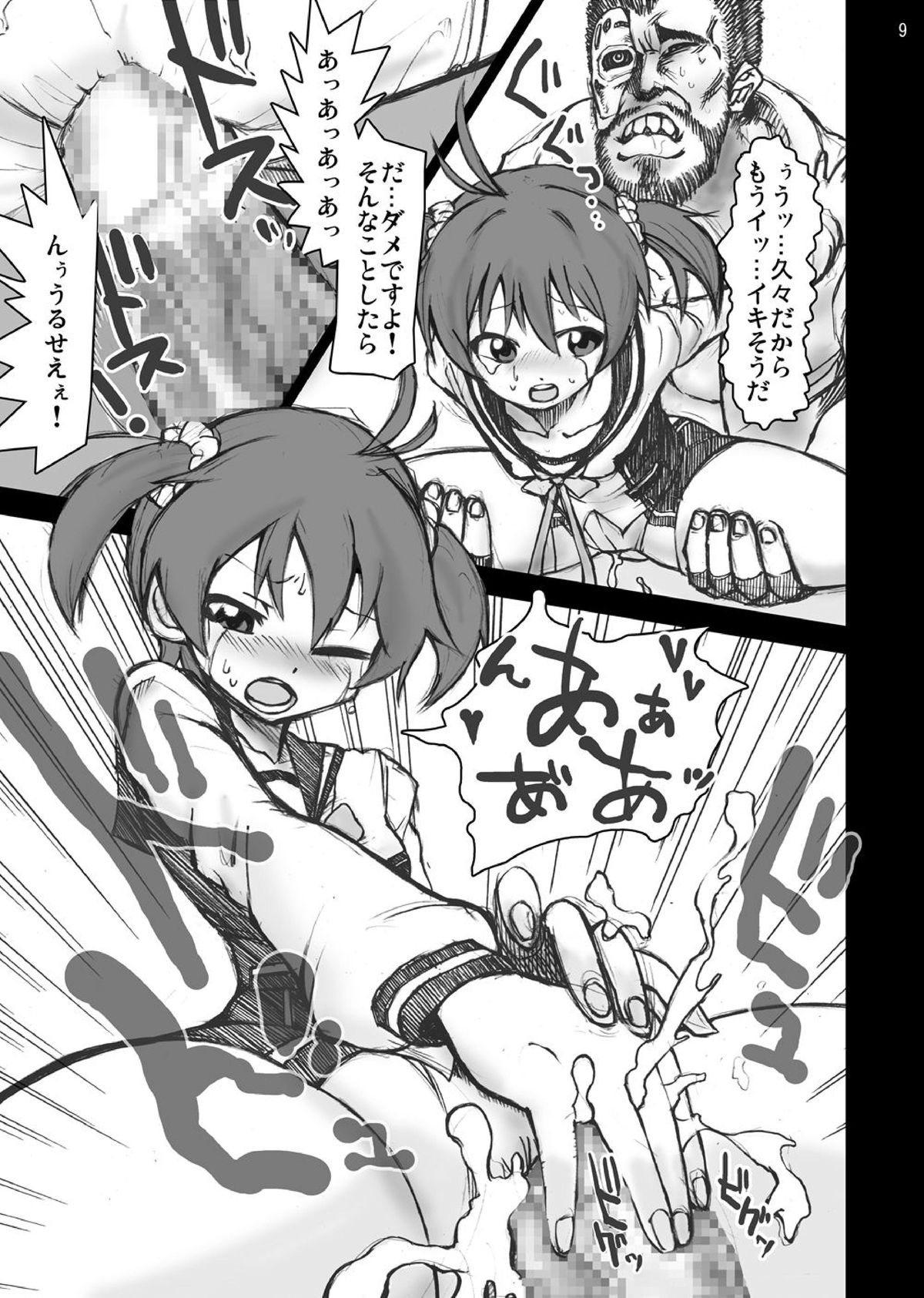 [スタジオヌンチャク (あひる)] ビビッとキタ! (ビビッドレッド・オペレーション)