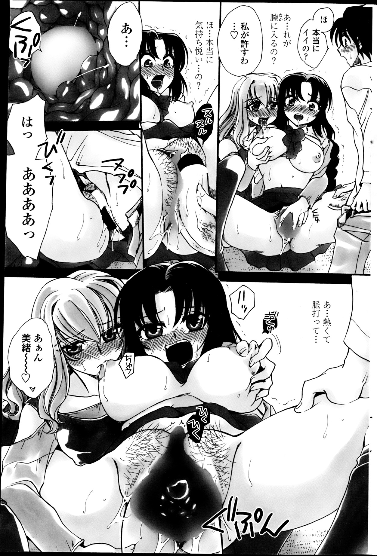 COMIC ペンギンセレブ 2013年6月号