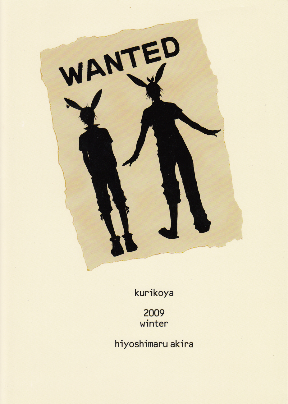 [栗小屋 (日吉丸晃)] 君の兎をタイホする! (ウサビッチ)