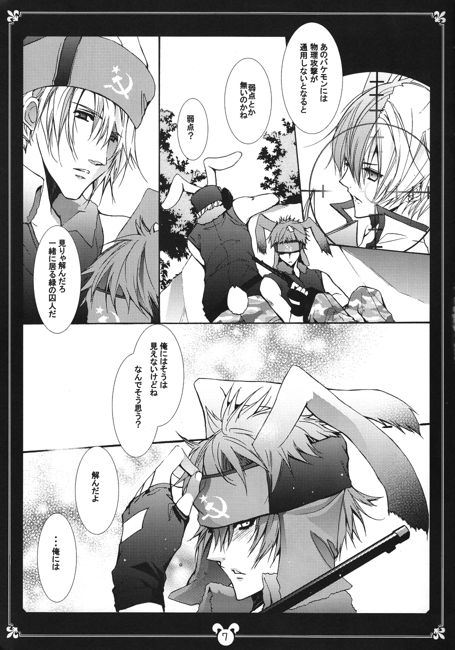 [栗小屋 (日吉丸晃)] 君の兎をタイホする! (ウサビッチ)