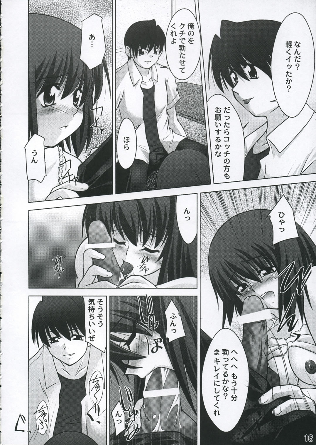 [Buzz Buzz (zen9)] 放課後の楽しみ