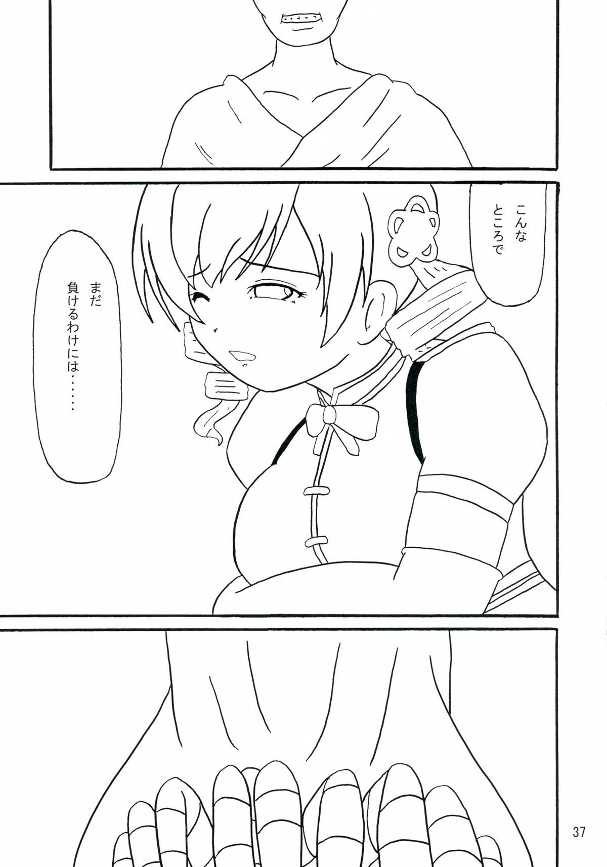 (COMIC1☆7) [かたまり屋 (カネツキマサヨシ, しなま)] マミさんド (魔法少女まどか☆マギカ)