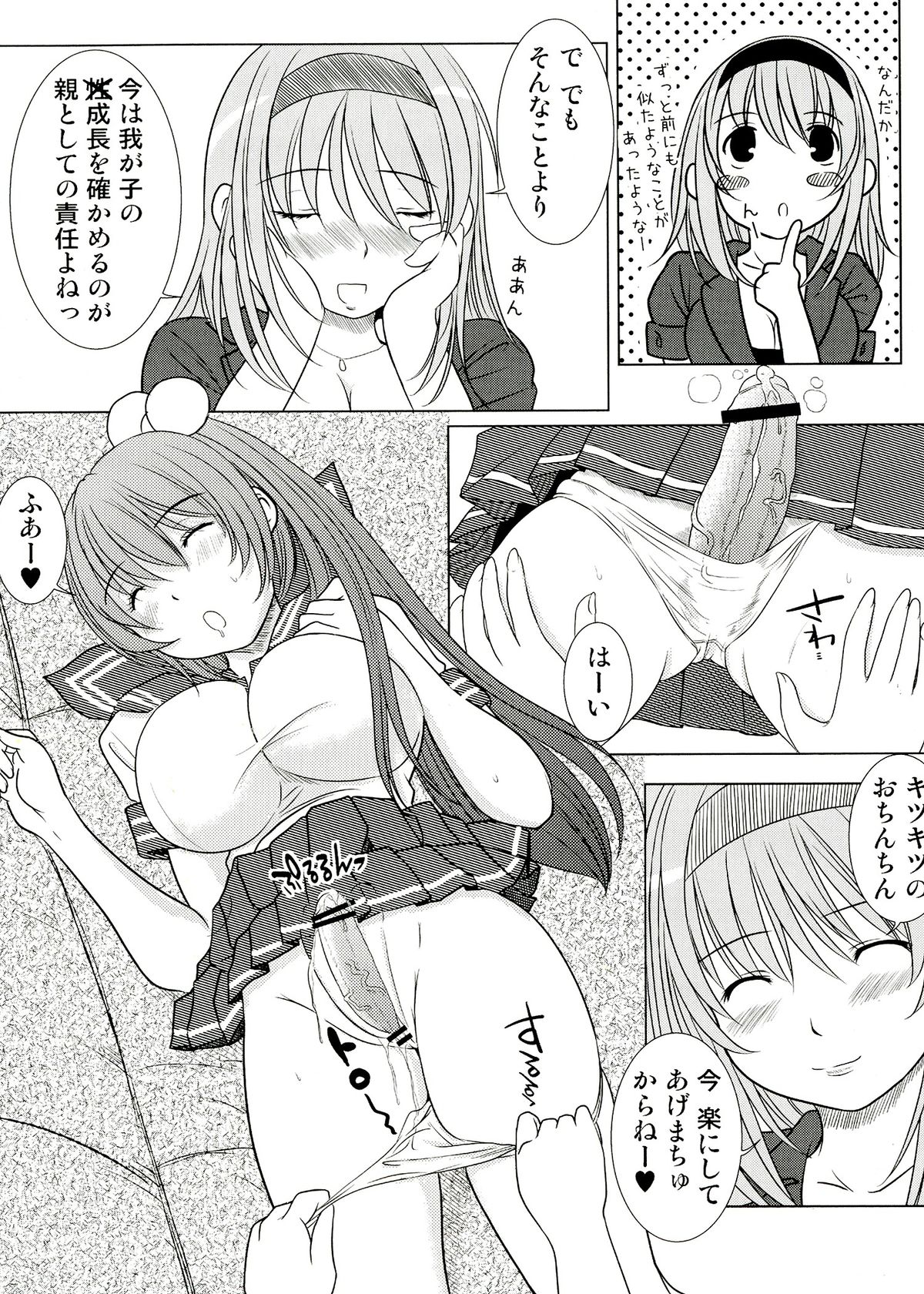 (C82) [欠損少女] 欠損少女 Memories End -総集編 終-