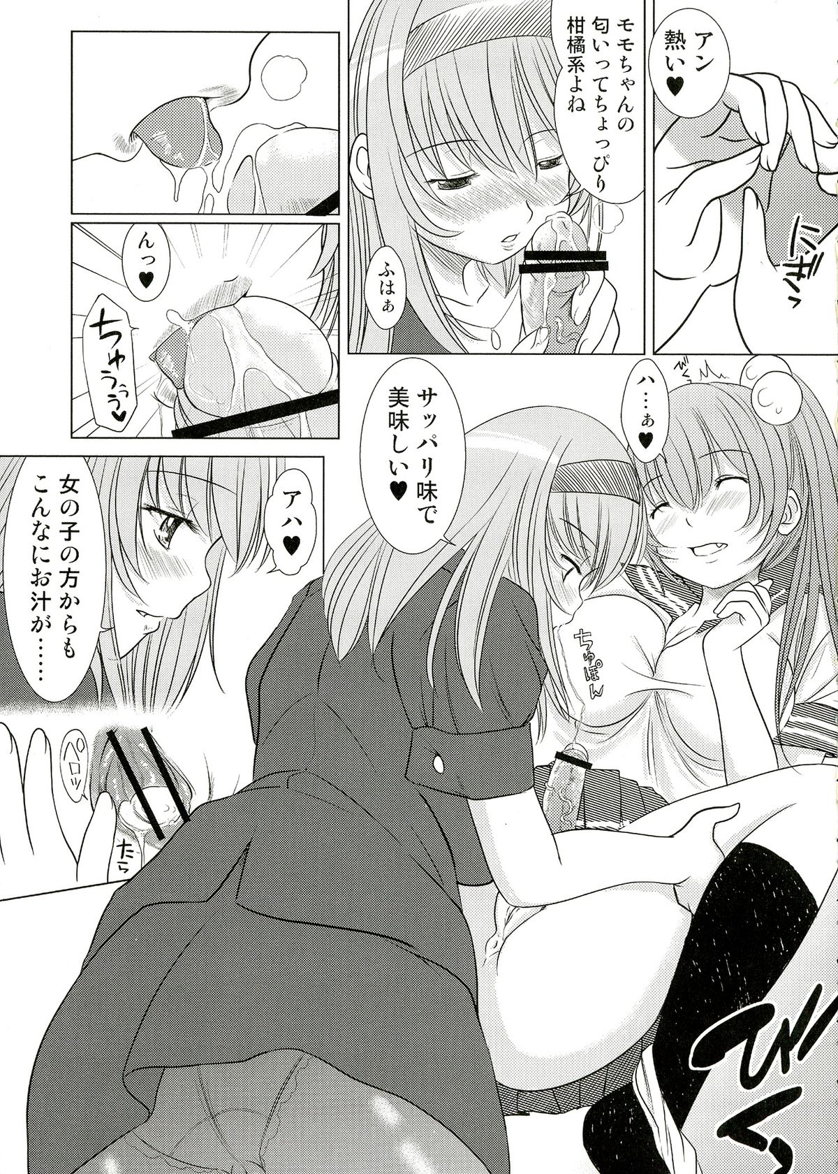 (C82) [欠損少女] 欠損少女 Memories End -総集編 終-