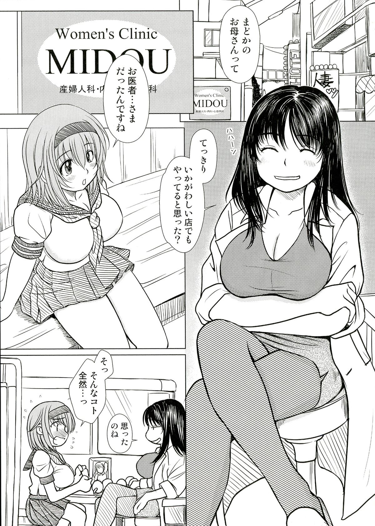 (C82) [欠損少女] 欠損少女 Memories End -総集編 終-