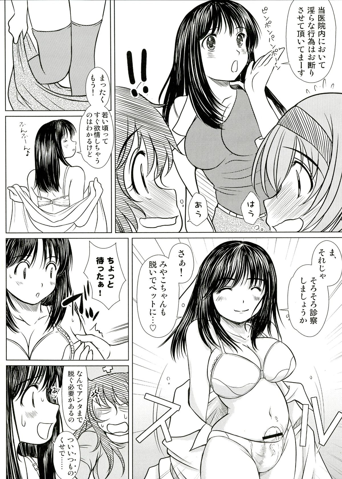 (C82) [欠損少女] 欠損少女 Memories End -総集編 終-