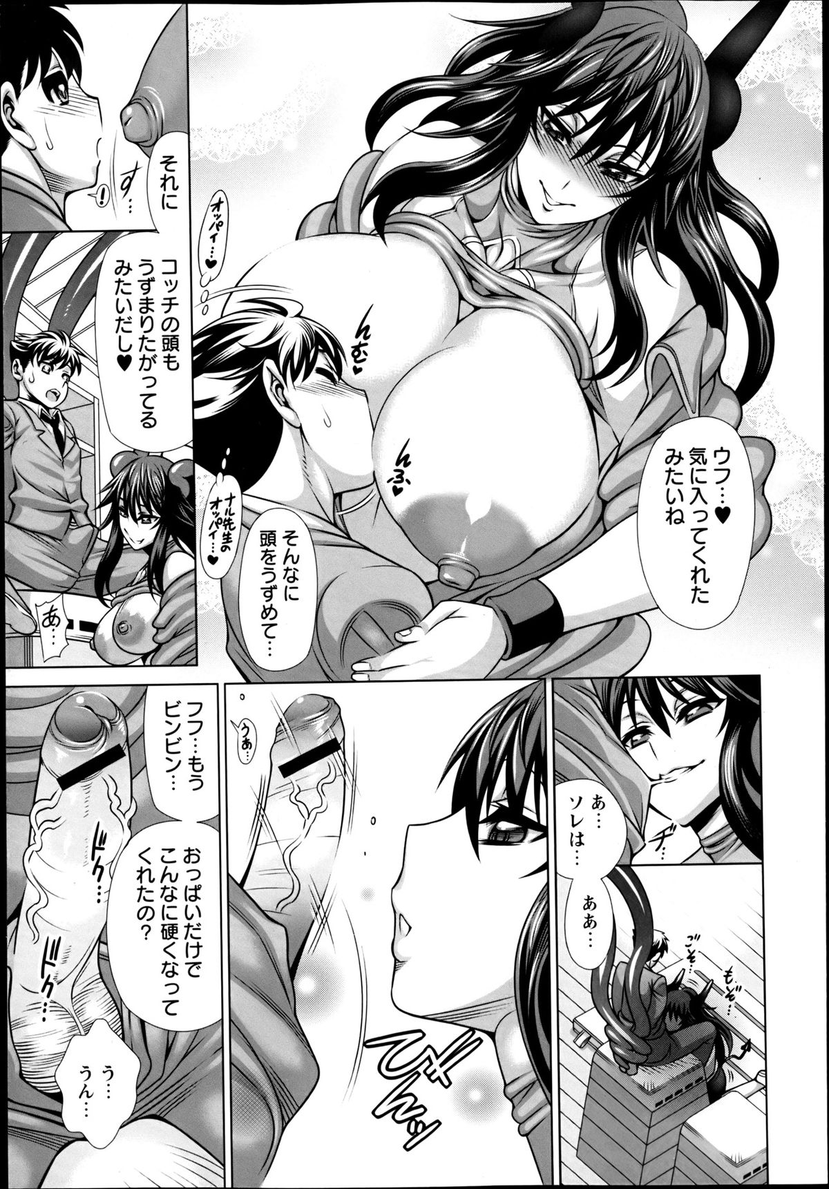 コミック・マショウ 2013年6月号