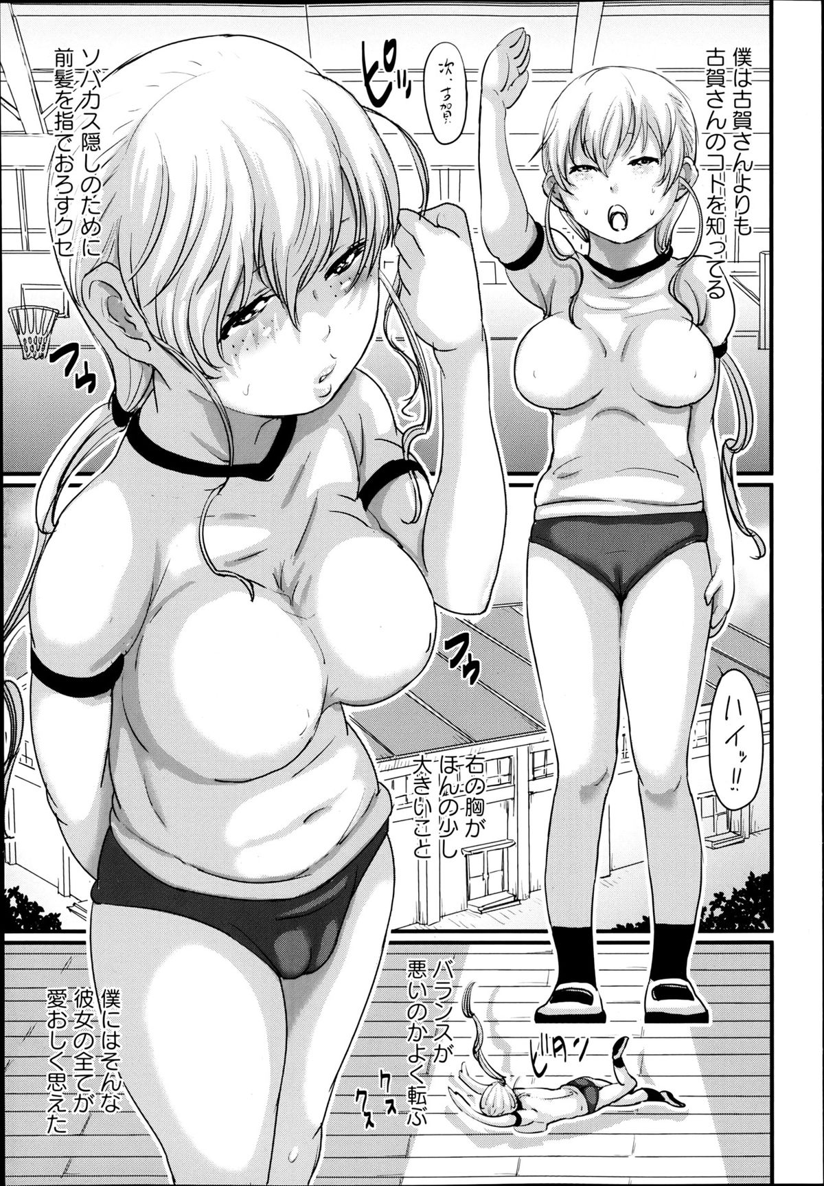 コミック・マショウ 2013年6月号