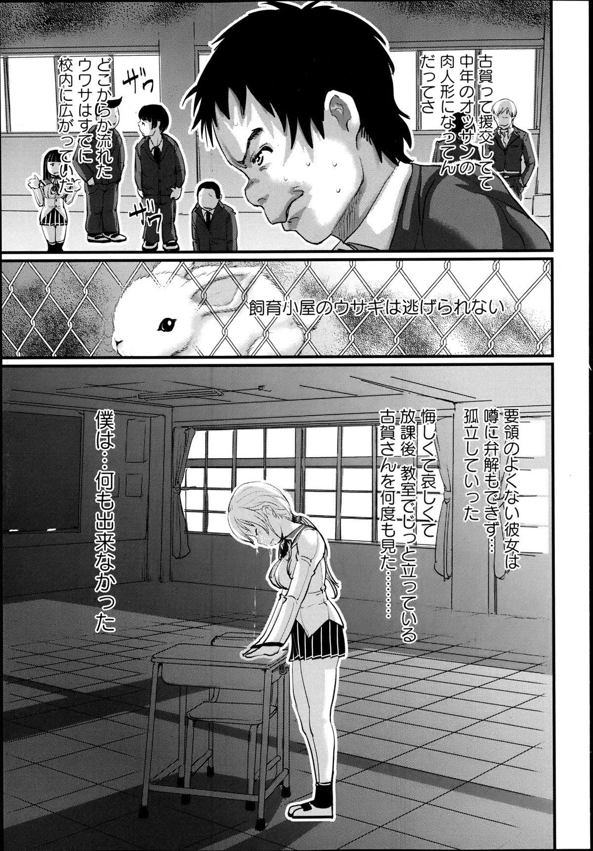 コミック・マショウ 2013年6月号