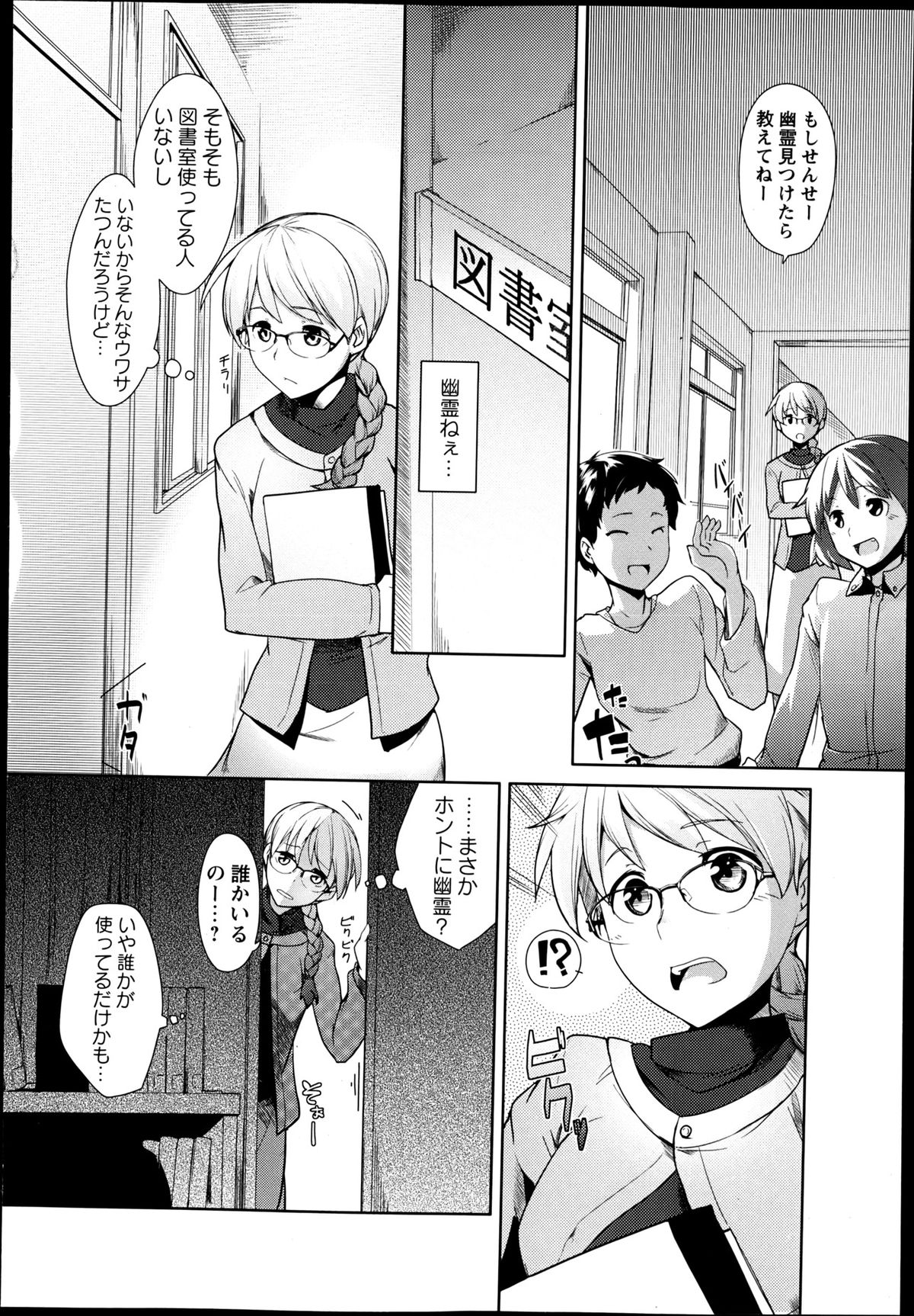 コミック・マショウ 2013年6月号