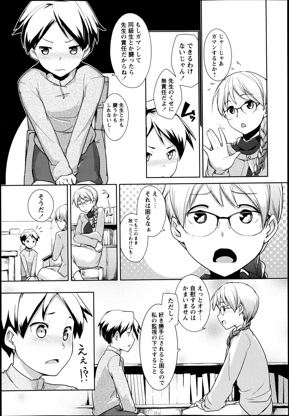 コミック・マショウ 2013年6月号