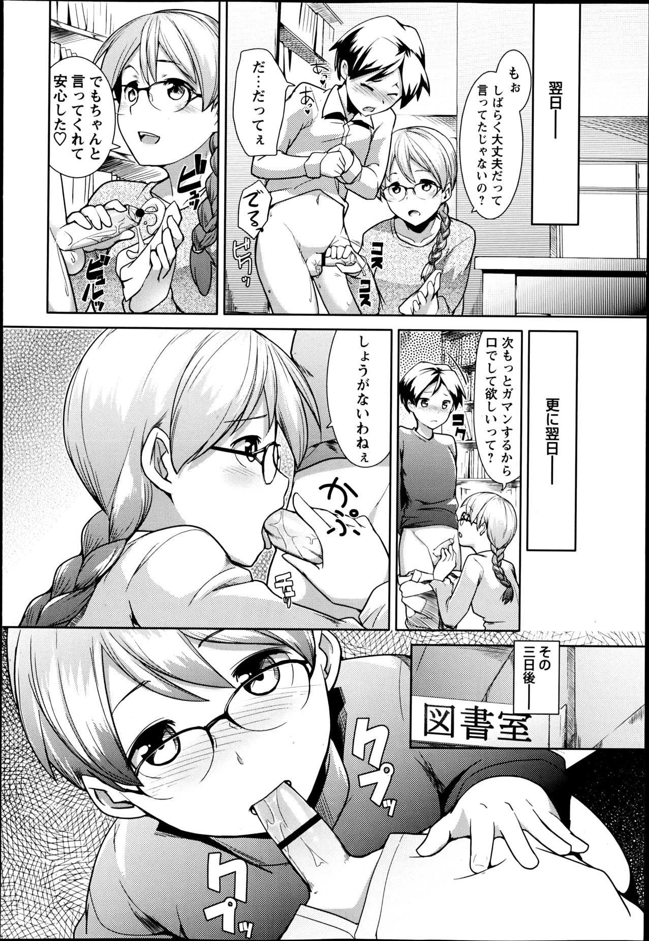 コミック・マショウ 2013年6月号